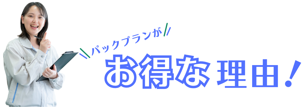 画像に alt 属性が指定されていません。ファイル名: top_cta_pic-sp-1.png